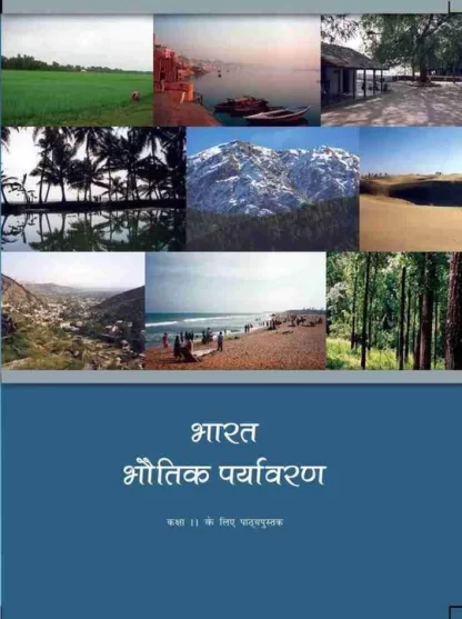 Bharat Bhautiki Paryavaran Class 11th New Ncert