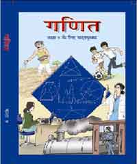 Ganit For Class - 9 - 963 पेपरबैक – 1 जनवरी 2010