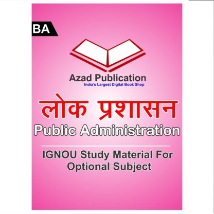 Lok Prasasan BA || Hindi || Ignou Notes