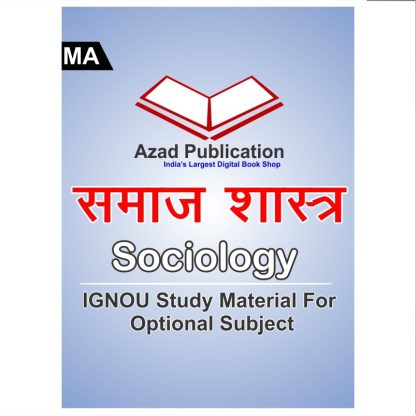 Sociology MA || Hindi || Ignou Notes