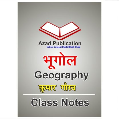Bhugol Ka Parichey Class Notes || Hindi || Kumar Gaurav