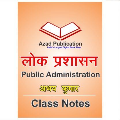 Lok Prasasan Class Notes || Hindi || Abhey Kumar