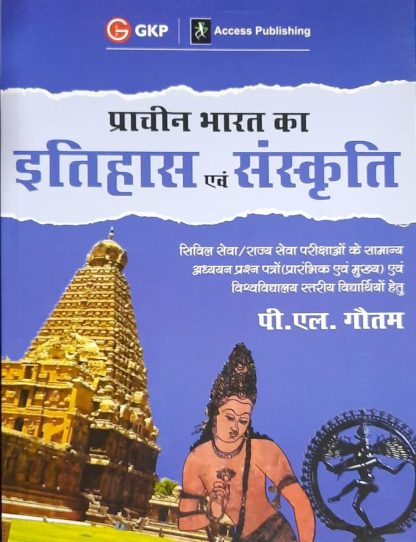 Prachin Bharat Ka Itihas |PL Gautam