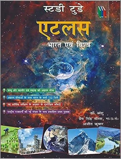 Study today Atlas  DR.ANSHU, PREM SINGH