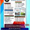 Bhartiya Samvidhan Avam Rajyavyavastha SK Ojha - Image 2