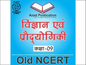 Vigyan Avam Prodyogiki Class 9th || Hindi || Old Ncert