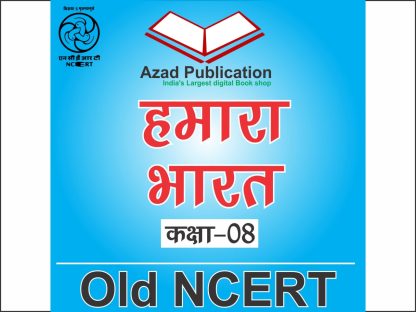 Humara Bharat Class 8th || Hindi || Old Ncert