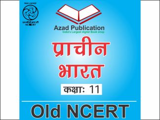 Prachin Bharat Class 11th || Hindi || Old Ncert