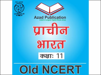 Prachin Bharat Class 11th || Hindi || Old Ncert