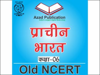 Prachin Bharat Class 6th || Hindi || Old Ncert