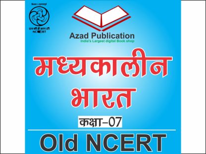 Madhyakalin Bharat Class 7th || Hindi || Old Ncert