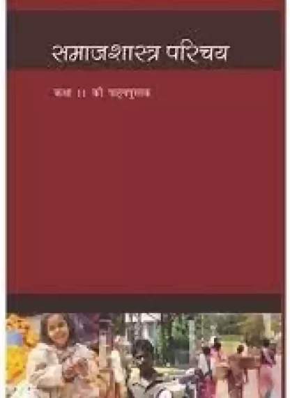 Samajshastra Parichaya Class - 11 NCERT