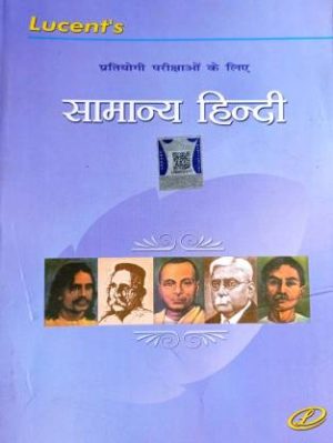 SAMANYA HINDI LUCENT'S