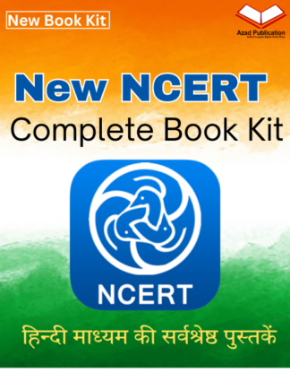 New Ncert Class 9-12 Book Kit हिन्दी माध्यम