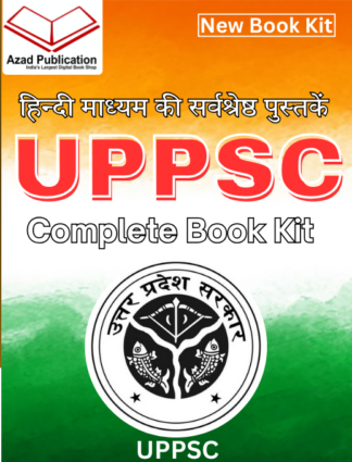 UPPSC Book Kit Complete Foundation हिन्दी माध्यम
