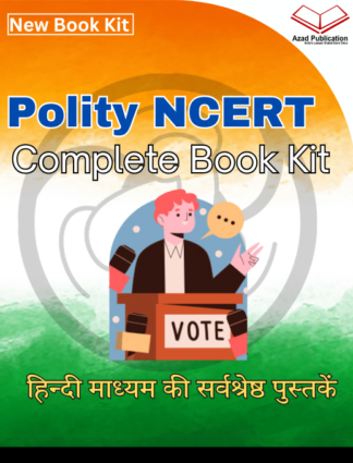 Old Ncert Polity Class 7-12 Book Kit हिन्दी माध्यम