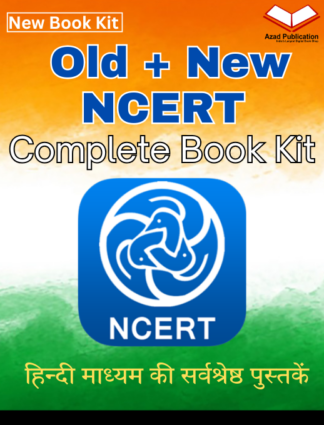 NCERT Book Kit Complete 39 Books हिन्दी माध्यम