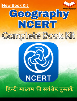 Old Ncert Geography Class 6-12  Book Kit हिन्दी माध्यम