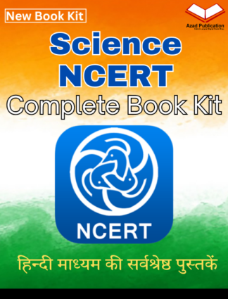Old Ncert Sceince Class 6-10 Book Kit हिन्दी माध्यम