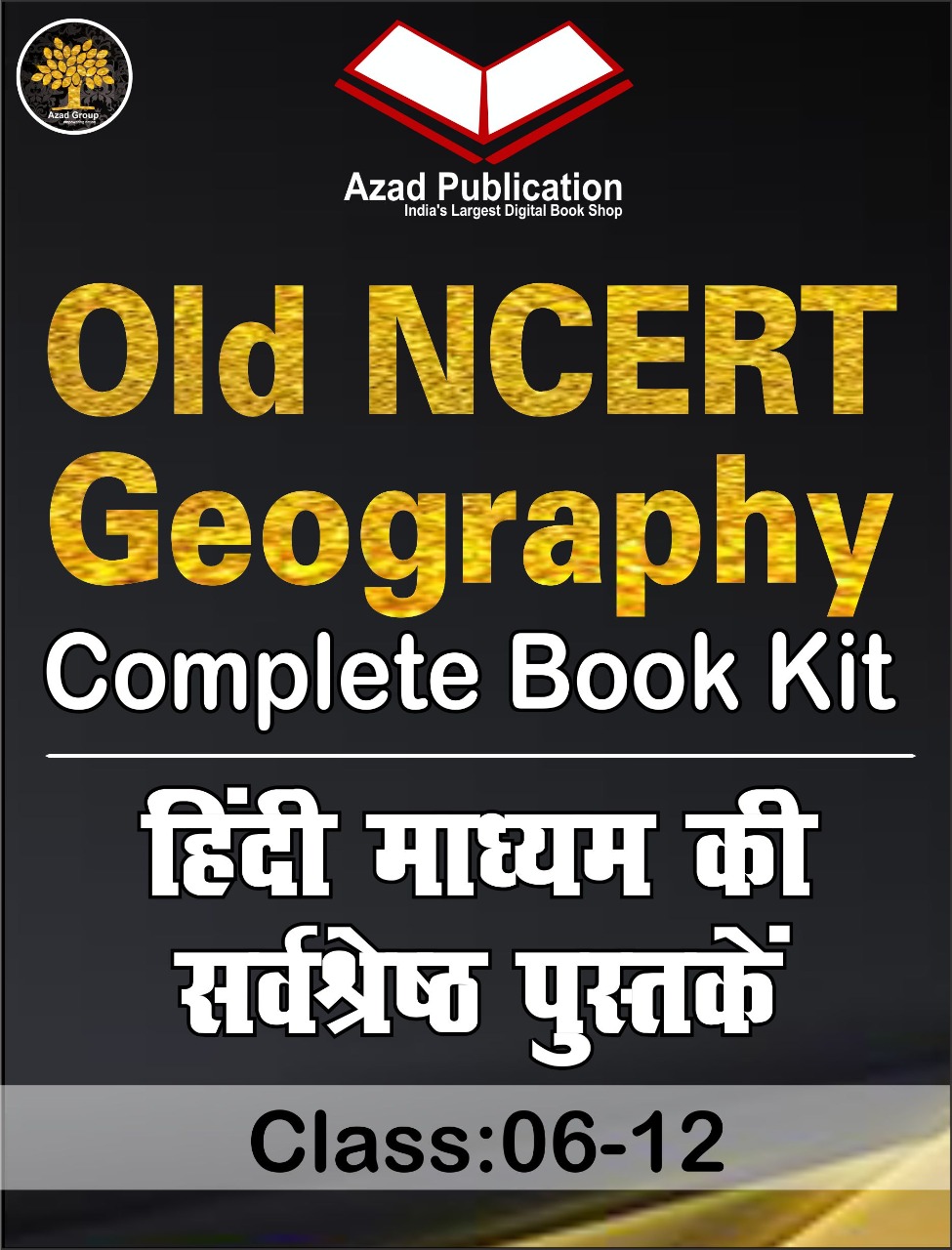 old ncert geography 6 to 12 in hindi pdf