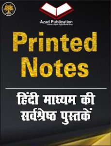Printed Notes