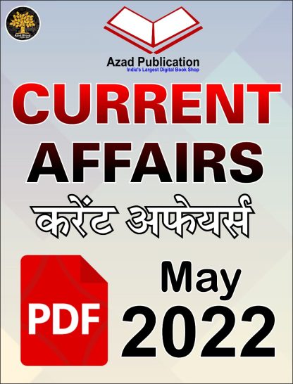 Current Affairs pdf May 2022