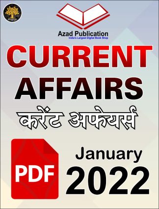Current Affairs pdf January 2022