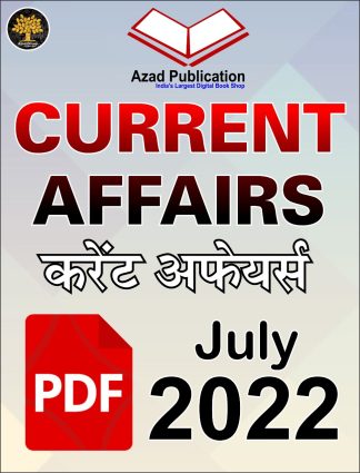 Current Affairs pdf July 2022