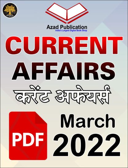Current Affairs pdf March 2022