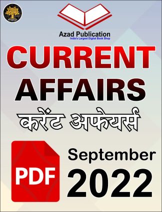 Current Affairs Pdf September 2022