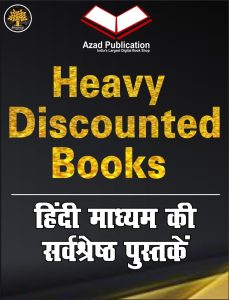 Heavy Discounted Book