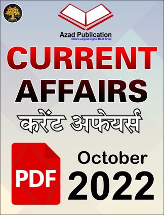 Current Affairs PDF  October 2022