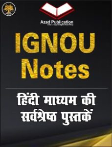 Ignou Notes