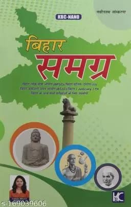 Bihar Samagra BPSC (PT & Mains)