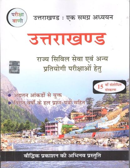 Uttarakhand Keshri Nandan Tripathi