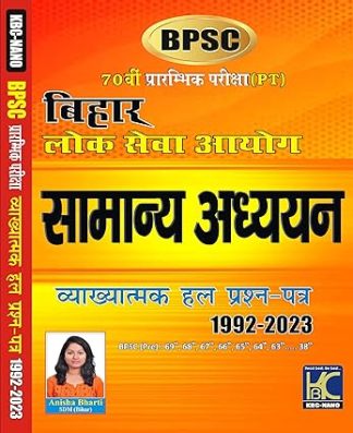 BPSC Samanya Adhyayan ED; 2023
