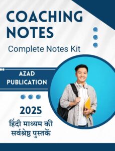 Coaching Notes